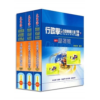 初等/地方/身心/原住民五等特考(一般行政) 专业科目套书(增修版) pdf epub mobi 电子书 下载