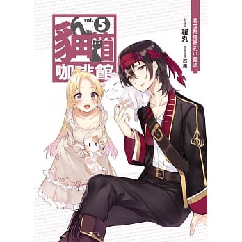 猫箱咖啡馆(05)：将成为传奇的小猫咪 pdf epub mobi 电子书 下载