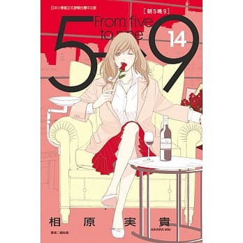 朝5晚9 14 pdf epub mobi 电子书 下载