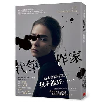 代笔作家 pdf epub mobi 电子书 下载