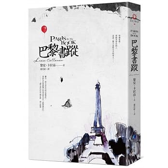 巴黎书踪 pdf epub mobi 电子书 下载