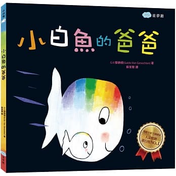 小白鱼的爸爸 pdf epub mobi 电子书 下载