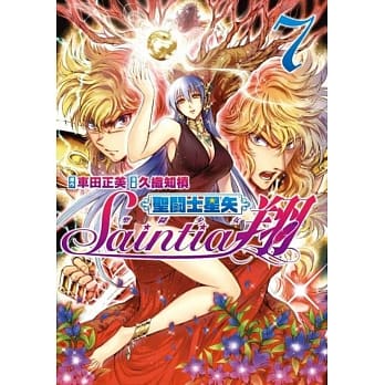 圣鬪士星矢 圣鬪少女翔(07) pdf epub mobi 电子书 下载