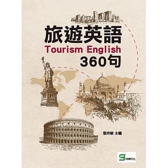 旅游英语360句 pdf epub mobi 电子书 下载
