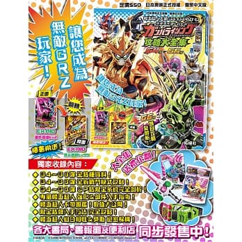 幪面超人大战GANBARIZING 攻略大全集（G4弹～G6弹） pdf epub mobi 电子书 下载