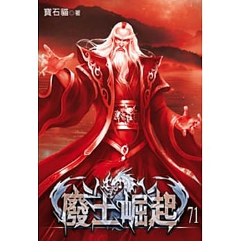 废土崛起71 pdf epub mobi 电子书 下载