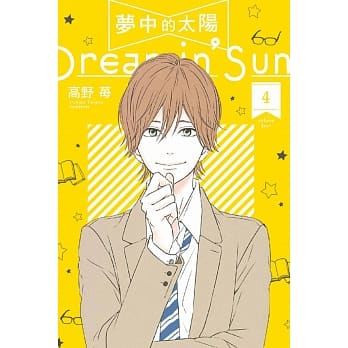 梦中的太阳 4 pdf epub mobi 电子书 下载