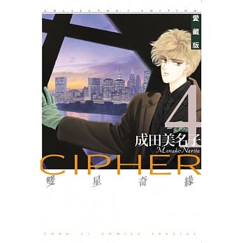 双星奇缘 4 爱藏版 pdf epub mobi 电子书 下载