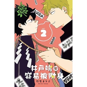 井户端很容易被附身 2完 pdf epub mobi 电子书 下载