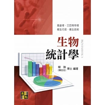 生物统计学 pdf epub mobi 电子书 下载