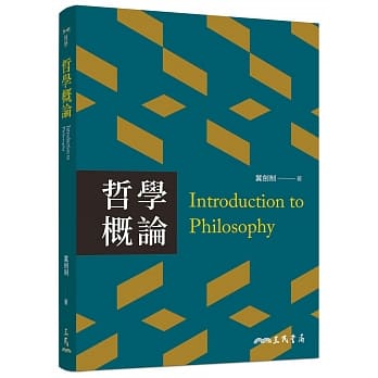 哲学概论(二版) pdf epub mobi 电子书 下载