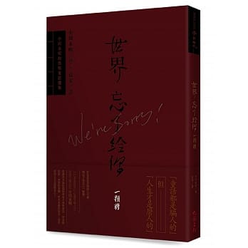 世界忘了给你一颗糖：小川未明的恐怖童话选集 pdf epub mobi 电子书 下载