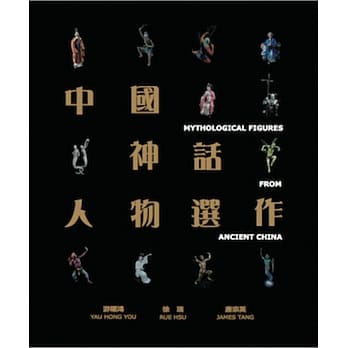 中国神话人物选作 pdf epub mobi 电子书 下载