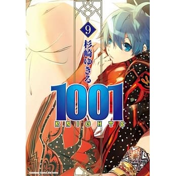 1001KNIGHTS (9) pdf epub mobi 电子书 下载