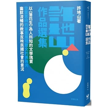 许地山作品选集 pdf epub mobi 电子书 下载