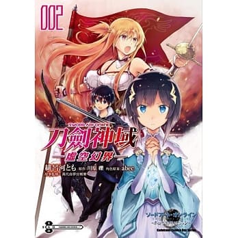 Sword Art Online刀剑神域 ─虚空幻界─  (2) pdf epub mobi 电子书 下载