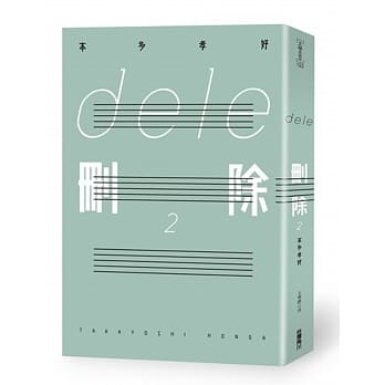 ｄｅｌｅ删除２ pdf epub mobi 电子书 下载