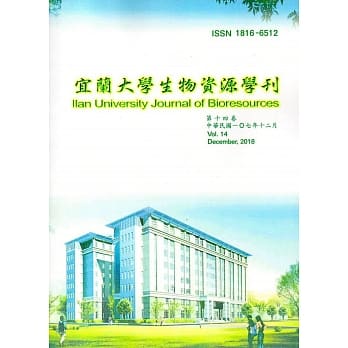 宜兰大学生物资源学刊第十四卷-107.12 pdf epub mobi 电子书 下载
