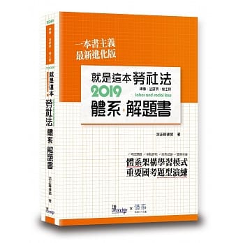 就是这本劳社法体系＋解题书 pdf epub mobi 电子书 下载