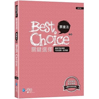 票据法关键选择（5版） pdf epub mobi 电子书 下载