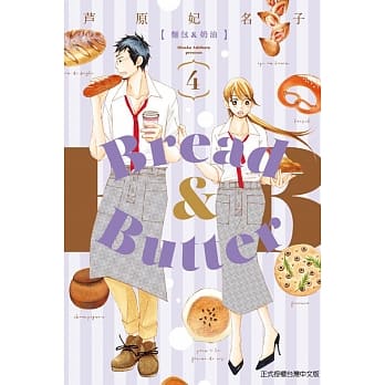 面包&奶油 4 pdf epub mobi 电子书 下载