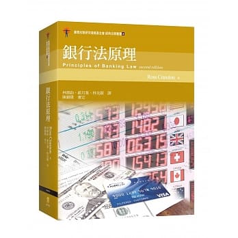 银行法原理 pdf epub mobi 电子书 下载