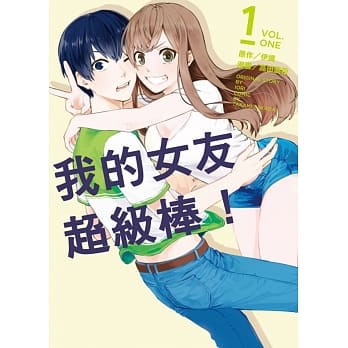 我的女友超级棒！1 pdf epub mobi 电子书 下载