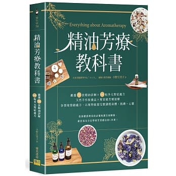 精油芳疗教科书：严选75款精油详解×165帖多元对症处方×天然手作保养品×专家级芳疗按摩×，以植物能量完整调理身体・肌肤・心灵 pdf epub mobi 电子书 下载