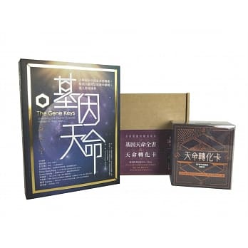 基因天命全书+天命转化卡（全球限量终极盒装版） pdf epub mobi 下载