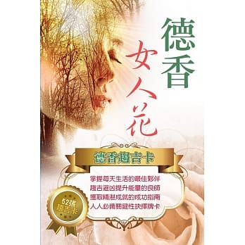 德香趋吉卡 pdf epub mobi 电子书 下载