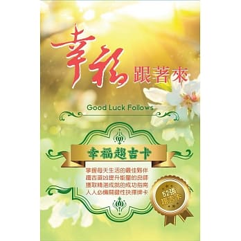 幸福趋吉卡 pdf epub mobi 电子书 下载