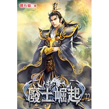 废土崛起72 pdf epub mobi 电子书 下载