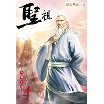 圣祖04 pdf epub mobi 电子书 下载
