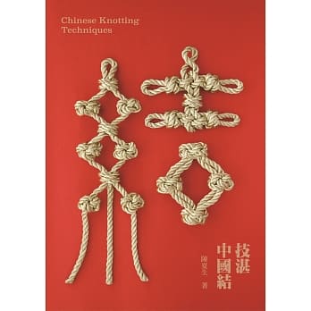 技湛中国结 pdf epub mobi 电子书 下载