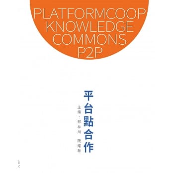 平台点合作 pdf epub mobi 电子书 下载