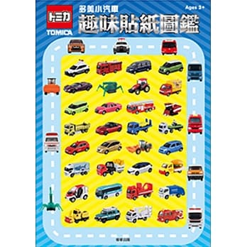 多美小汽车 趣味贴纸图鑑 pdf epub mobi 电子书 下载