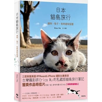 日本猫岛旅行：猫咪、兔子有时还有狐狸 pdf epub mobi 电子书 下载