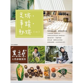 足迹･事蹟･轨迹 (四) pdf epub mobi 电子书 下载