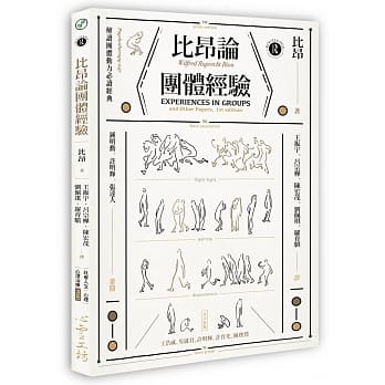 比昂论团体经验 pdf epub mobi 电子书 下载