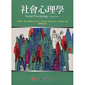 社会心理学 pdf epub mobi 电子书 下载