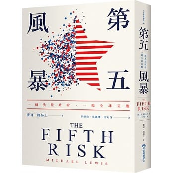 第五风暴：一个失控政府，一场全球灾难 pdf epub mobi 电子书 下载