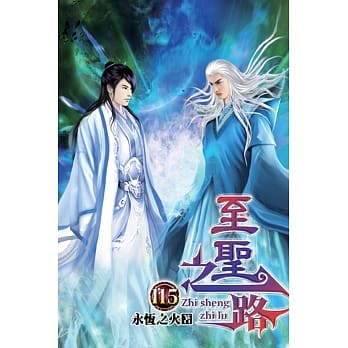 至圣之路115 pdf epub mobi 电子书 下载