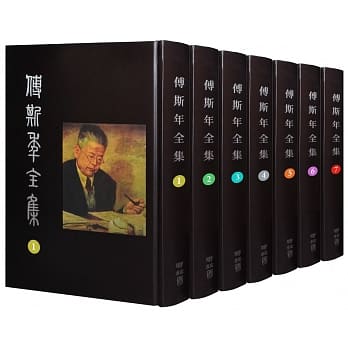 傅斯年全集(七册) pdf epub mobi 电子书 下载