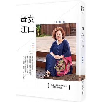 母女江山 pdf epub mobi 电子书 下载