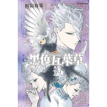 黑色五叶草 19 pdf epub mobi 电子书 下载