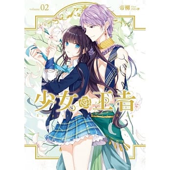 少女王者02 pdf epub mobi 电子书 下载