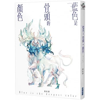 蓝色是骨头的颜色 pdf epub mobi 电子书 下载