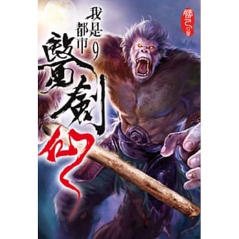 我是都市医剑仙09 pdf epub mobi 电子书 下载