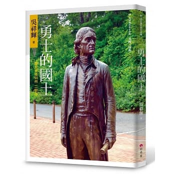 勇士的国土：环游美国50州 二部曲 pdf epub mobi 电子书 下载