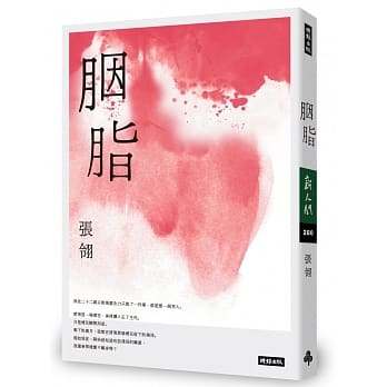 胭脂 pdf epub mobi 电子书 下载